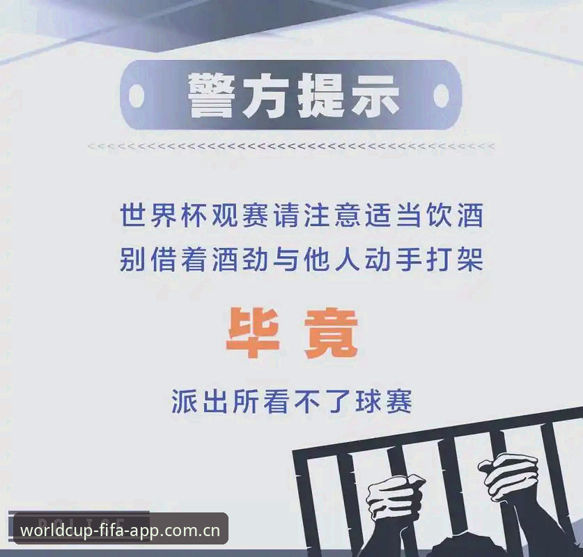 2025世界杯官方APP使用技巧：如何最大化观赛体验？这些隐藏功能你都知道吗？