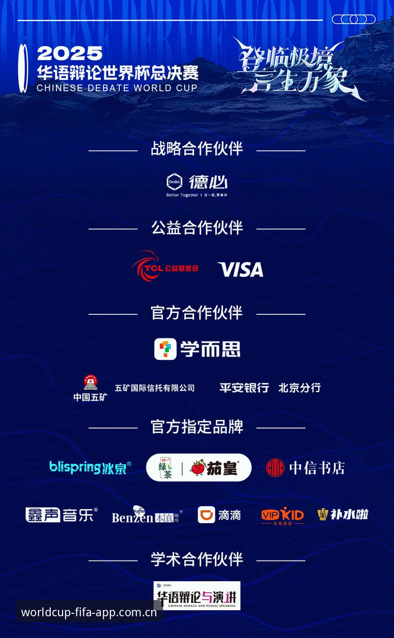 世界杯体育APP使用指南：2025新版登录全流程与行业趋势分析
