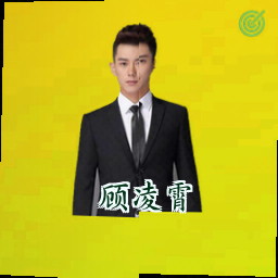 顾凌霄